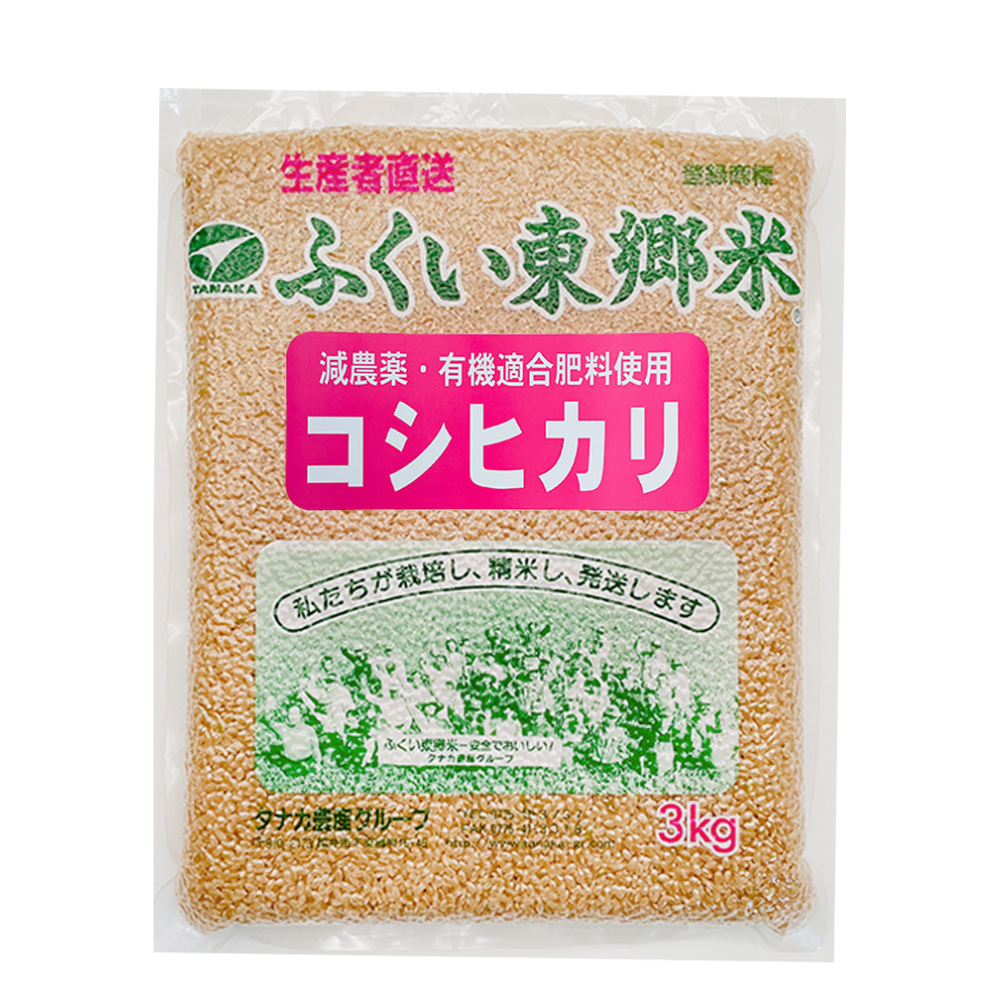 特別栽培米コシヒカリ（農薬70％以上カット・有機適合肥料使用）