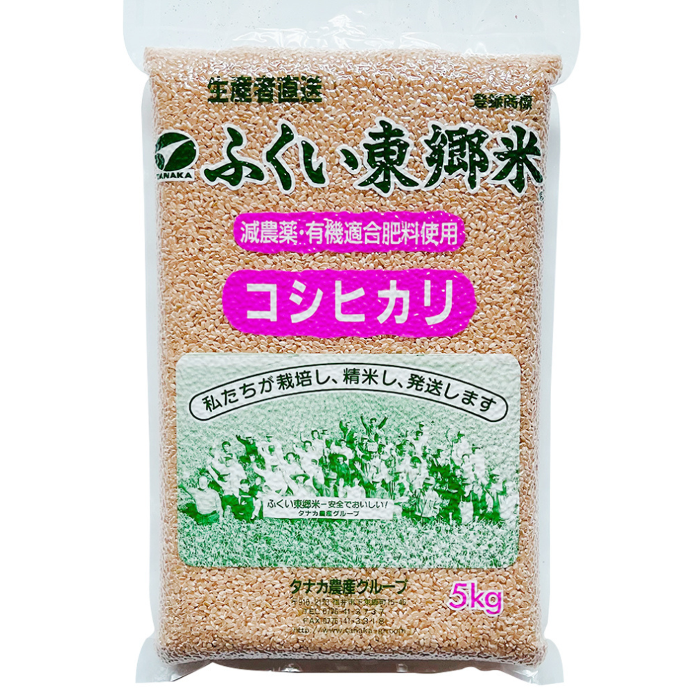 特別栽培米コシヒカリ（農薬70％以上カット・有機適合肥料使用）