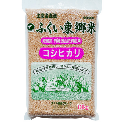 特別栽培米コシヒカリ（農薬70％以上カット・有機適合肥料使用）