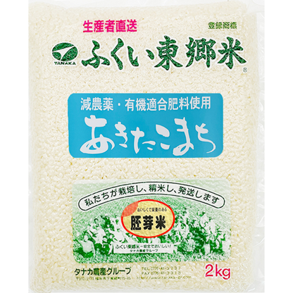 特別栽培米あきたこまち（農薬70％以上カット・有機適合肥料使用）